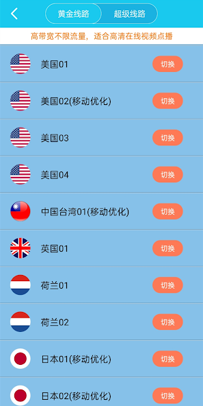 旋风x353cc加速器安卓版android下载效果预览图