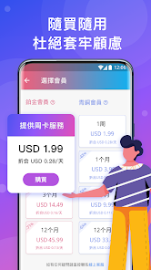 快连vpm官网下载android下载效果预览图